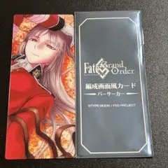 FGO 最終再臨展　編成画面風カード　ナイチンゲール