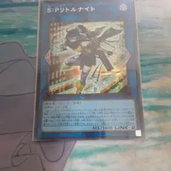 リトルナイト シークレット