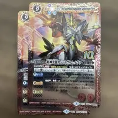 超神光龍サジットヴルム・ノヴァ　旧枠　2枚　バトスピ　サジットヴルムノヴァ