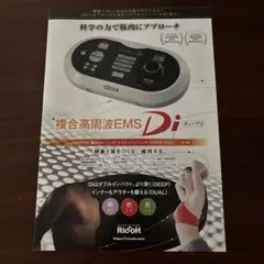 EXCARE Di 複合高周波EMS  k1283 m37449146642_1.jpg?1726292932