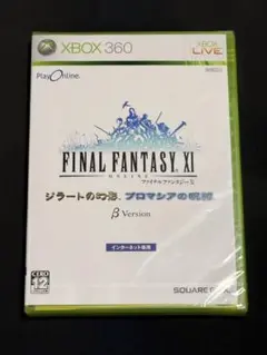 新品未開封★FINAL FANTASY XI ベータバージョン