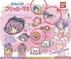 クリィミーマミ　ヘアクリップ　ガチャ　3点セット