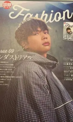 NEWS 増田貴久　TVガイドperson vol.155 切り抜き　3枚