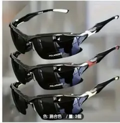 3パック　スポーツサングラス　ホワイト　オレンジ　イエロー　即日発送　即購入可能
