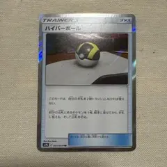 ハイパーボール TR