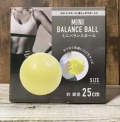 《新品 未開封 》ミニバランスボール 約 直径25cmヨガ ティラピス 筋トレ