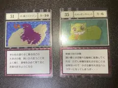 HUNTER× HUNTER グリードアイランド カード レリーフ加工 2枚