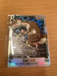 孫悟飯　幼年期　アルティメットバトル　プロモ　フュージョンワールド　未開封