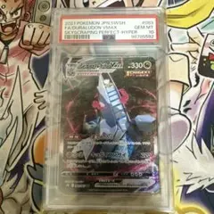 ま*送様 ポケモンカード　ジュラルドンV SA SR PSA10 PSA10】ジュラルドンV SA (SR) {076/067} [S7D] - magi通販