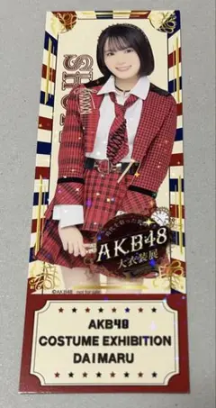 Item thumbnail for item dc212d10-4444-45b3-ba3e-ceb7c0bb1830