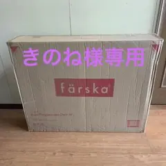 ファルスカ farska ジョイントプレイペン ネオ ベビーサークル