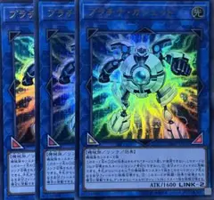 最安値!! 遊戯王　vジャンプ　プラチナガジェット　ウルトラ 3枚