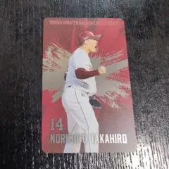 楽天イーグルス　14 則本昂大選手　カード