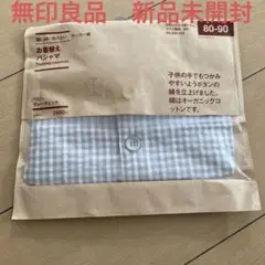 新品未開封　無印良品　お着替えパジャマ　半袖　80-90cm