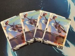 スカイグラスパー GD01-079 C ガンダムカードゲーム 4枚セット