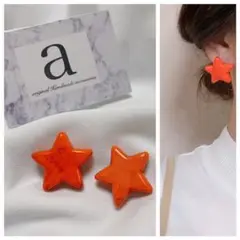 2141-6 オレンジ☺︎ターコイズ素材のスター型ピアス☺︎