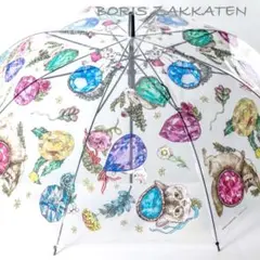 ヒグチユウコ 傘 新品 ボリス雑貨店 完売品 傘 chairs – ボリス雑貨店