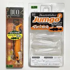 デュオ ビーチウォーカー ジャンゴ14g ジャンゴシャッド 2点セット