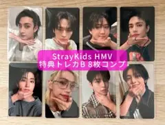 StrayKids KARMA HMV トレカ特典B8枚 コンプ