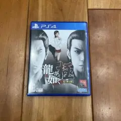 龍が如く 極 PS4 KIWAMI