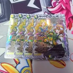 砕慄接続グレイトフルベン 4枚