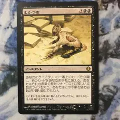 2025年最新】むかつき mtgの人気アイテム - メルカリ