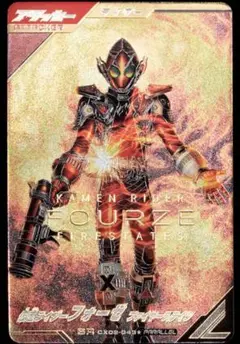 ガンバレジェンズ CX02-043★ 仮面ライダーフォーゼ SR パラレル