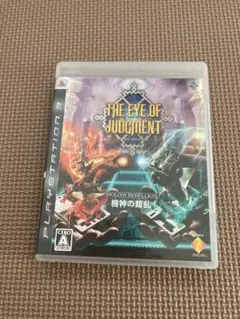 THE EYE OF JUDGMENT: BOUTH REBELLION