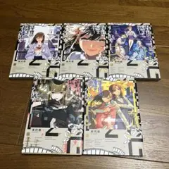 往生際の意味を知れ! 1〜5巻セット