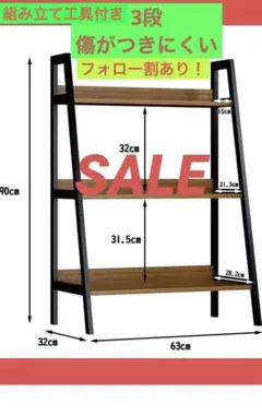 オープンシェルフ ラック 本棚 収納 3段スチールシェルフ収納家具 組立工具付き