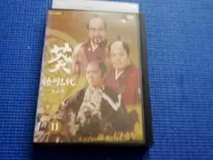 NHK大河ドラマ 葵 徳川三代 全巻セット DVD レンタル落ち Amazon.co.jp: NHK大河ドラマ 葵 徳川三代 第六巻 DVD : おもちゃ