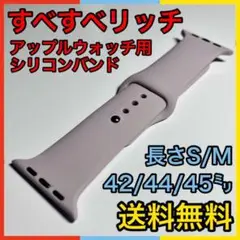 ●シリコンバンド 白 くすみ グレー 45[S/M 42/44/45mm]