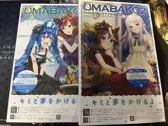 未開封『ウマ箱2』1、3巻(アニメ「ウマ娘 プリティーダービー Season2」