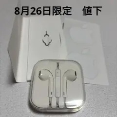 Apple EarPods 有線イヤフォン ホワイト