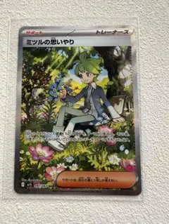 ミツルの思いやり & メガサーナイトEXセット
