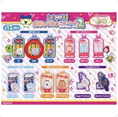 たまごっち おかしなたまごボーロっち 初代たまごっち 水色