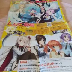 ゆずソフト サノバウィッチ ポスター 寧々 めぐる ゆずソフト サノバウィッチ ポスター 寧々 めぐる Amazon.co.jp