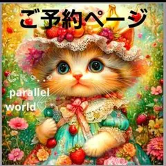 激レアねこパネル生地　ハンドメイド