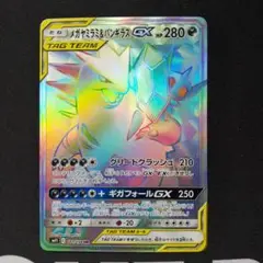 メガヤミラミ&バンギラスGX HR SM11 ミラクルツイン 111/094 買取】メガヤミラミ＆バンギラスGX HR [ミラクルツイン] SM11