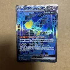 テツノカシラEX 220 HP ポケモンカード