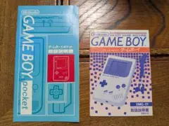 ゲームボーイ、ゲームボーイポケット 取扱説明書・保証書セット