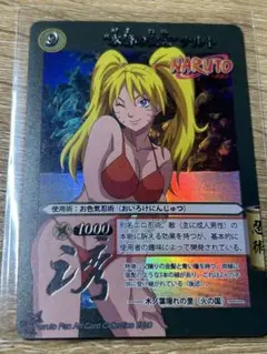 超激レア　当時物　NARUTO おいろけの術　エッチング　カード 超激レア 当時物 NARUTO おいろけの術 エッチング カード - メルカリ