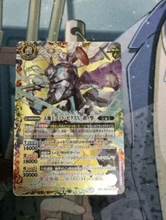 天魔王ゴッドゼクスX 終ノ型 1枚