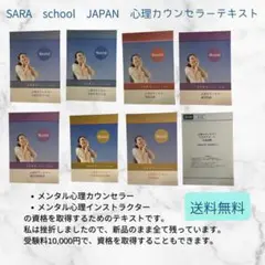 2025年最新】SARAスクールテキストの人気アイテム - メルカリ