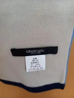 GRANCASA　リバーシブルマフラー