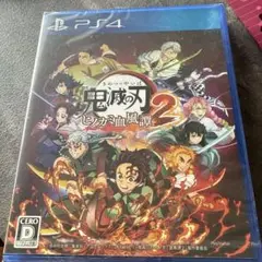 PS4 鬼滅の刃 ヒノカミ血風譚2 新品