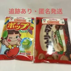 タイトーくじ ペコちゃん F賞 ハンドタオル 2点セット