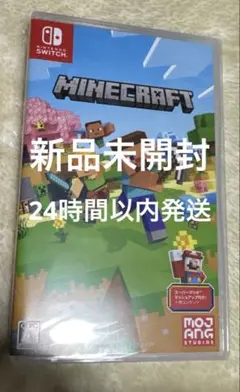 新品未開封マインクラフトSwitchソフト