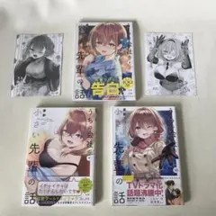 うちの会社の小さい先輩の話　8 9 10巻⭐︎3冊セット※非売品特典2枚付き　美品