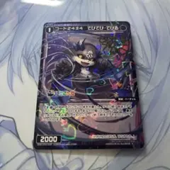 でびでび・でびる サイン入り 1枚限り DebidebiDebiru Sign m37465177554_1.jpg?1733905097